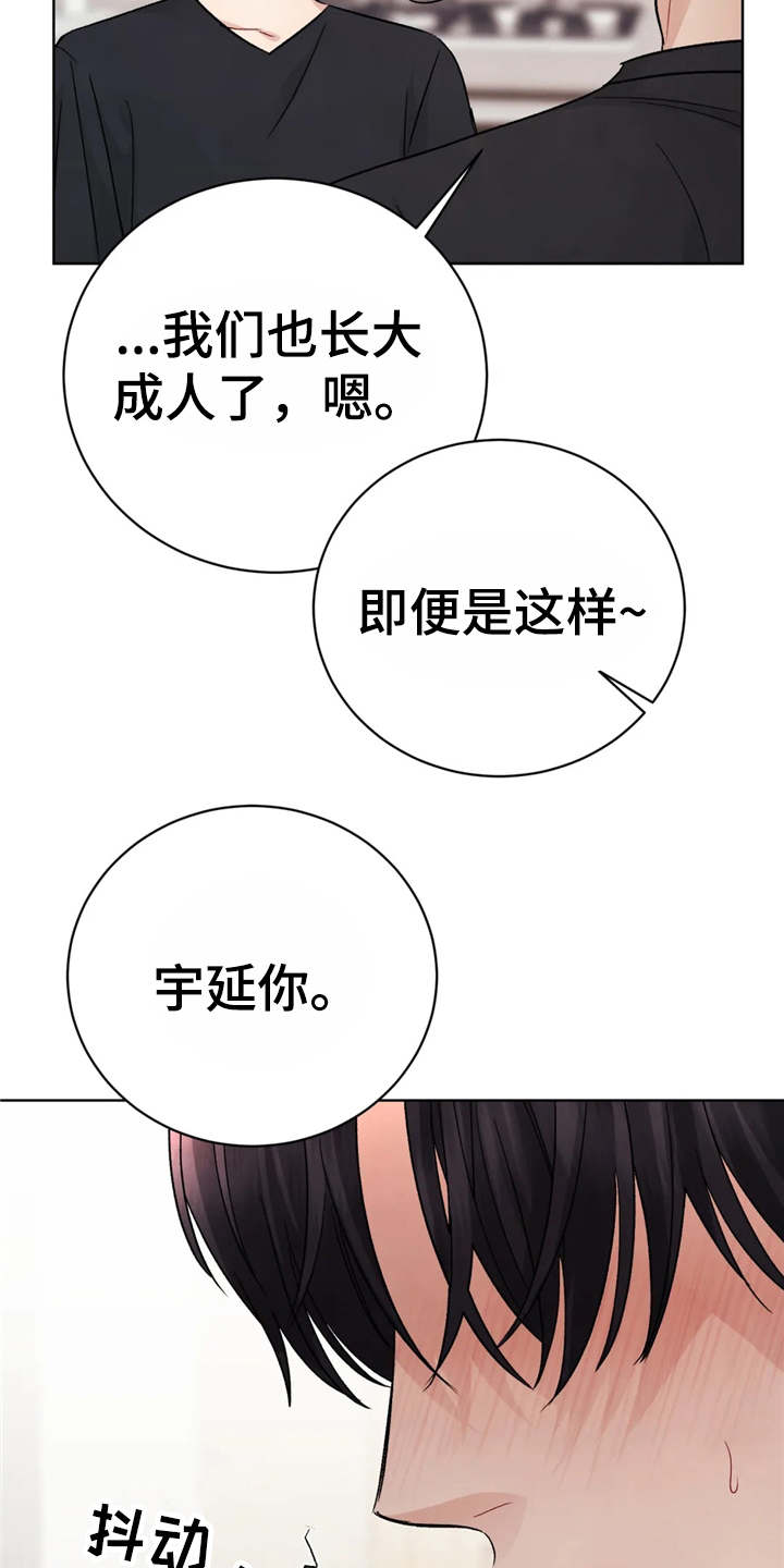 《安慰剂》漫画最新章节第3章：颤抖免费下拉式在线观看章节第【13】张图片