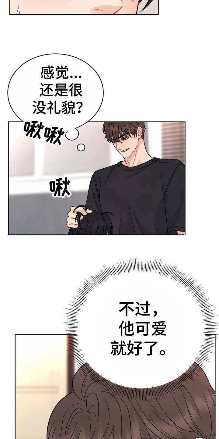 《安慰剂》漫画最新章节第3章：颤抖免费下拉式在线观看章节第【26】张图片