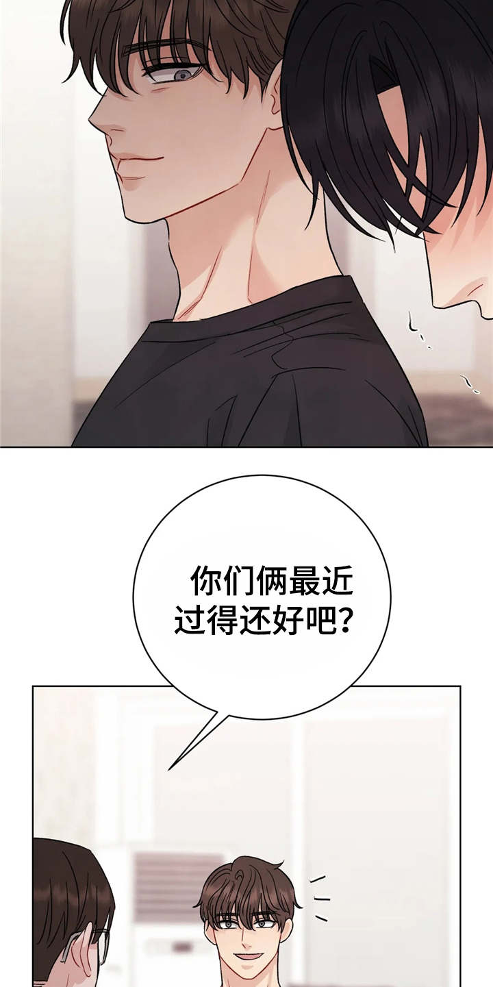 《安慰剂》漫画最新章节第3章：颤抖免费下拉式在线观看章节第【15】张图片