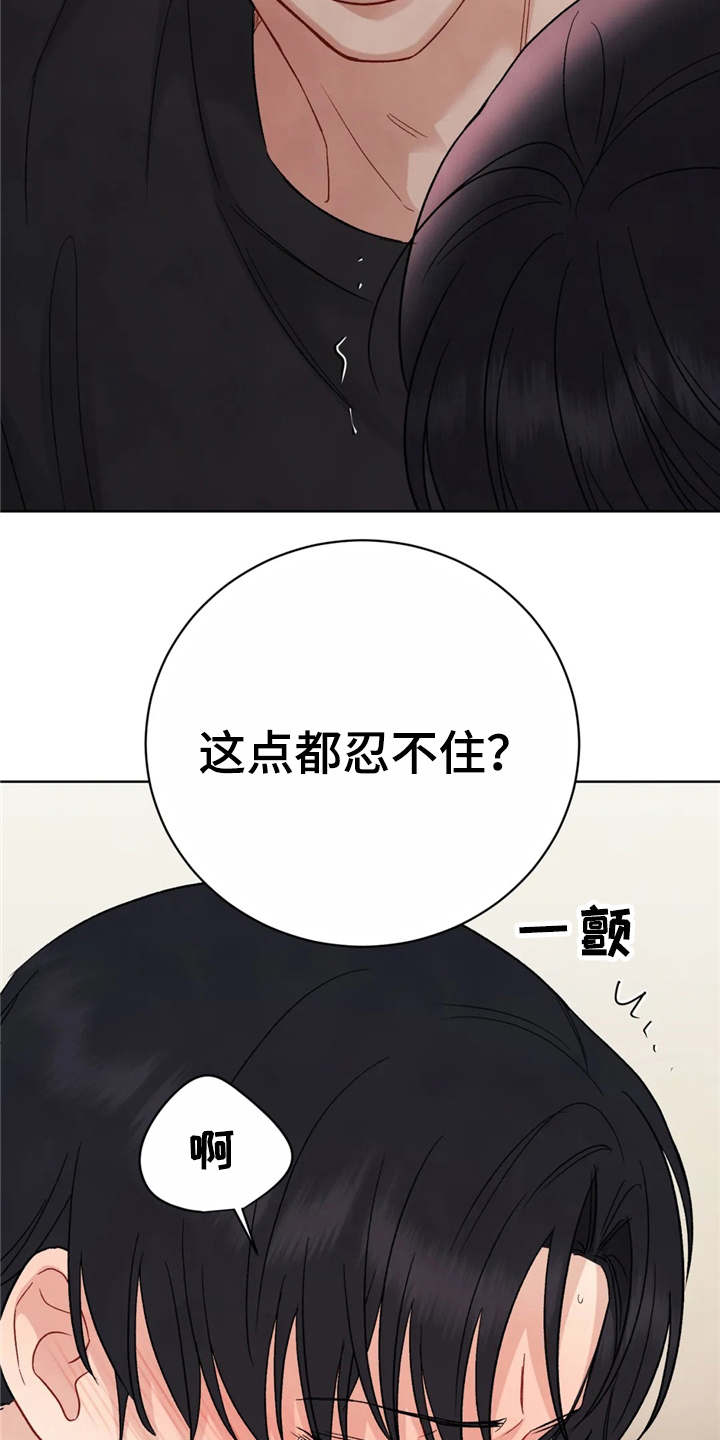 《安慰剂》漫画最新章节第3章：颤抖免费下拉式在线观看章节第【5】张图片