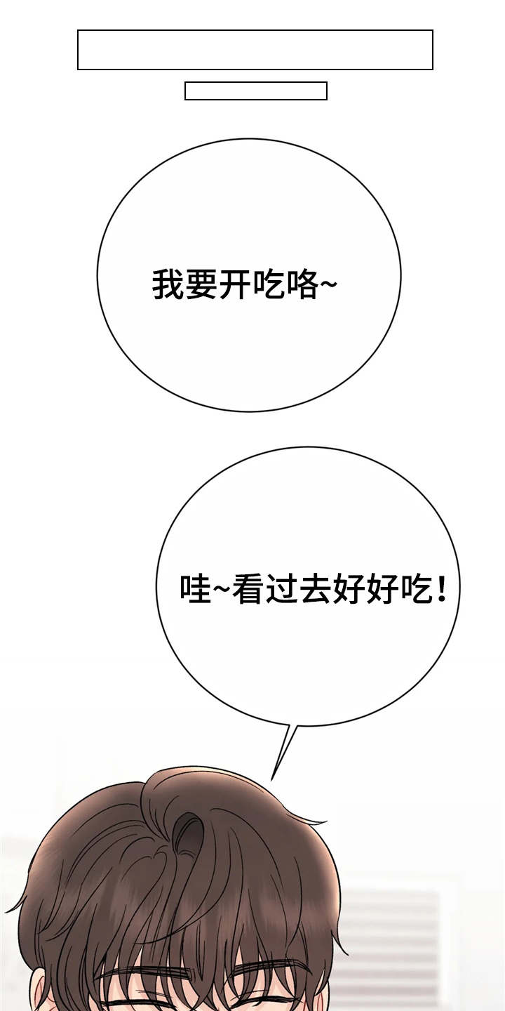 《安慰剂》漫画最新章节第3章：颤抖免费下拉式在线观看章节第【19】张图片