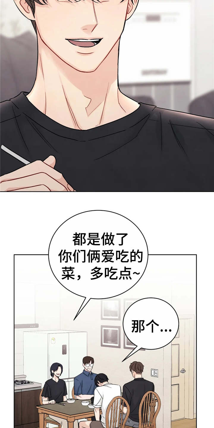 《安慰剂》漫画最新章节第3章：颤抖免费下拉式在线观看章节第【18】张图片