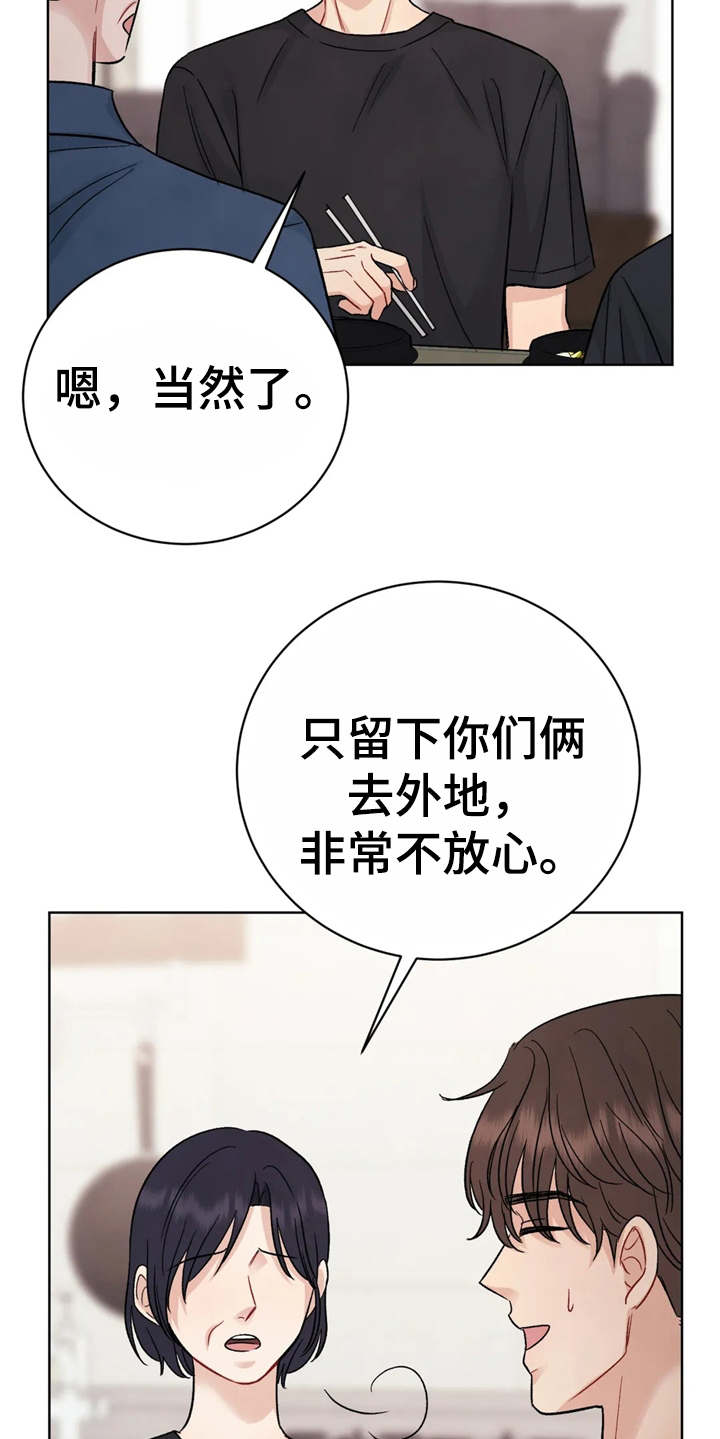 《安慰剂》漫画最新章节第3章：颤抖免费下拉式在线观看章节第【14】张图片