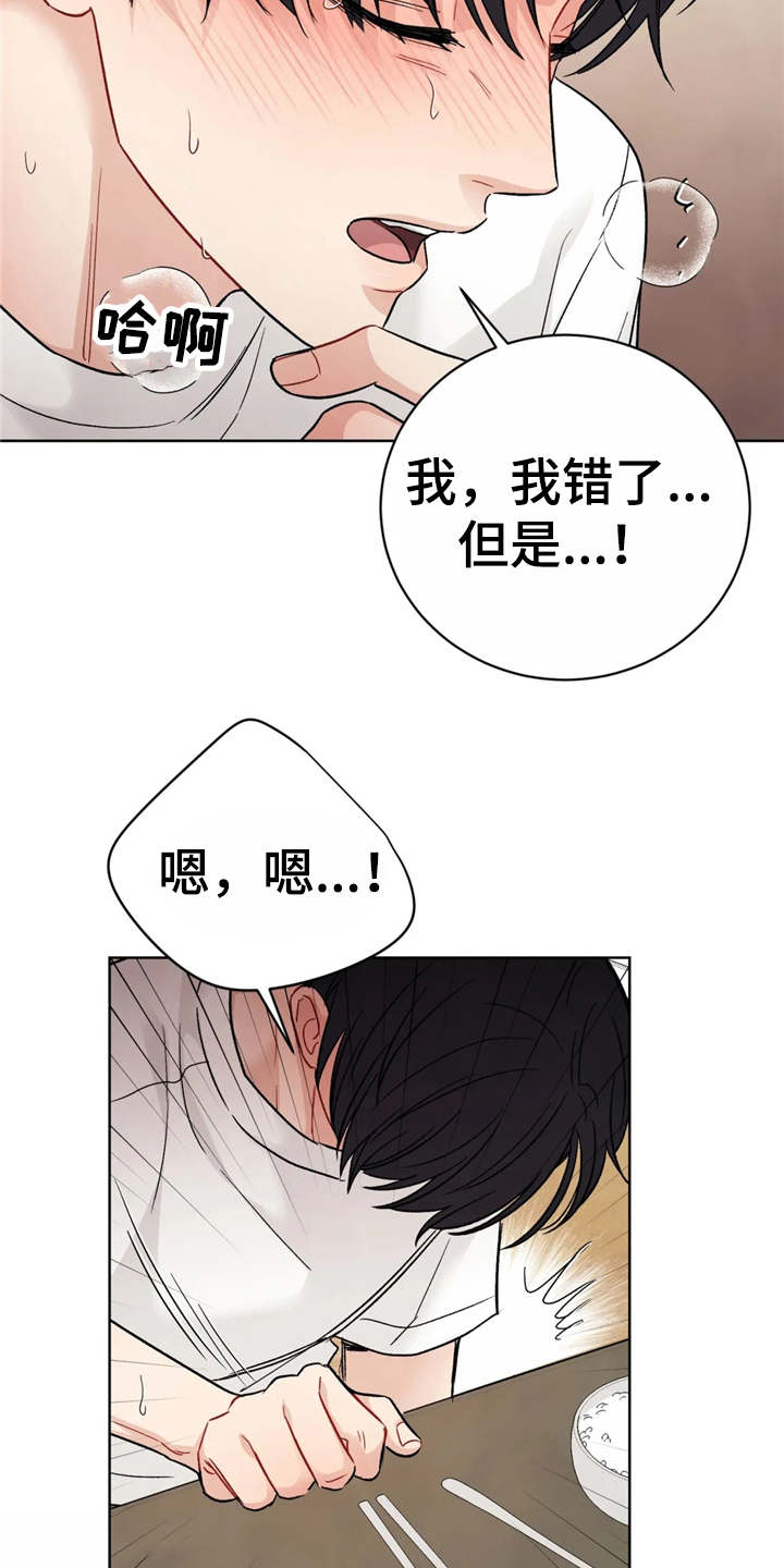 《安慰剂》漫画最新章节第3章：颤抖免费下拉式在线观看章节第【4】张图片