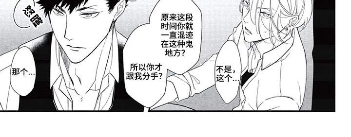 《第一名的秘密》漫画最新章节第8章：找茬免费下拉式在线观看章节第【1】张图片