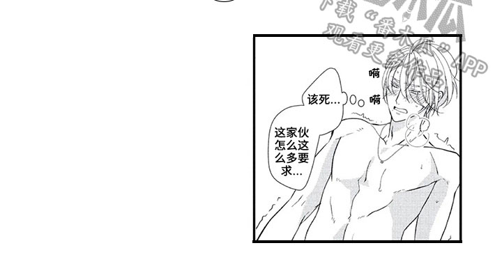 《第一名的秘密》漫画最新章节第10章：亏欠免费下拉式在线观看章节第【1】张图片