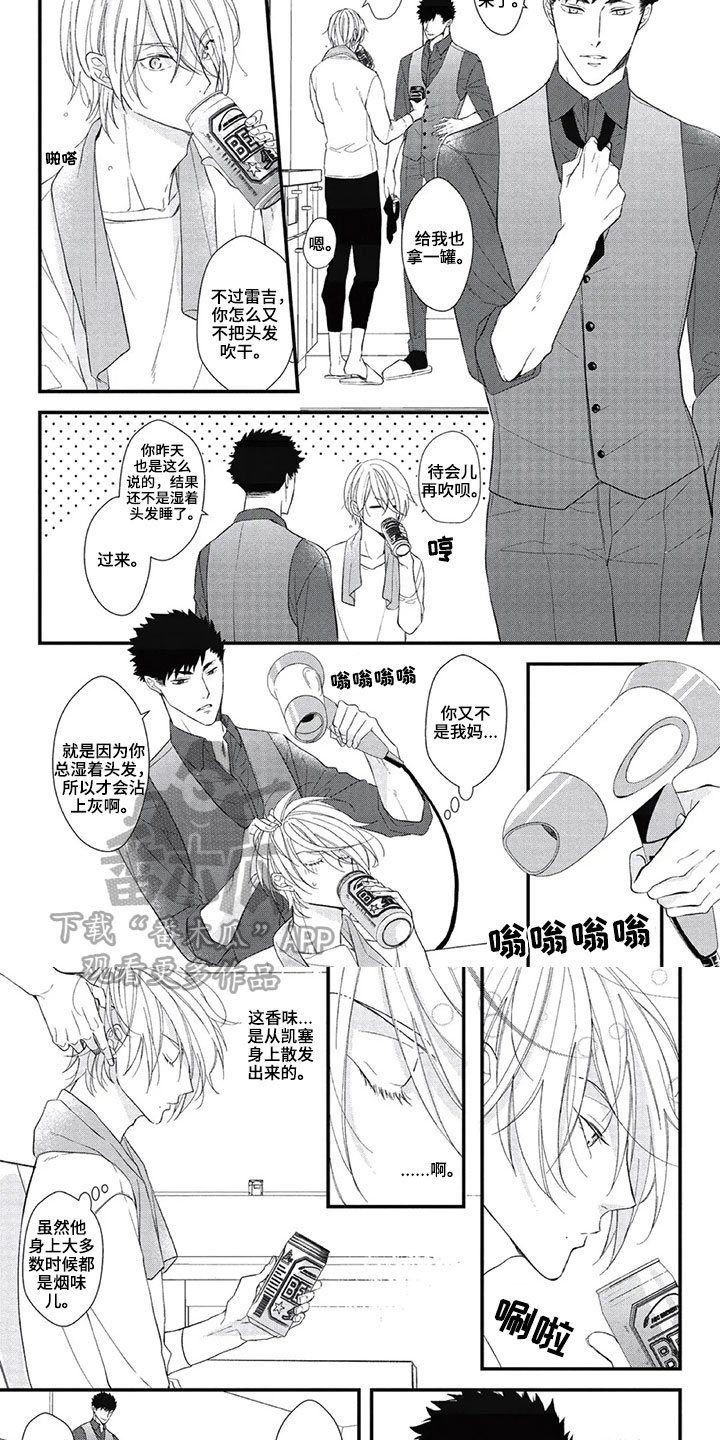 《第一名的秘密》漫画最新章节第13章：不开心免费下拉式在线观看章节第【5】张图片