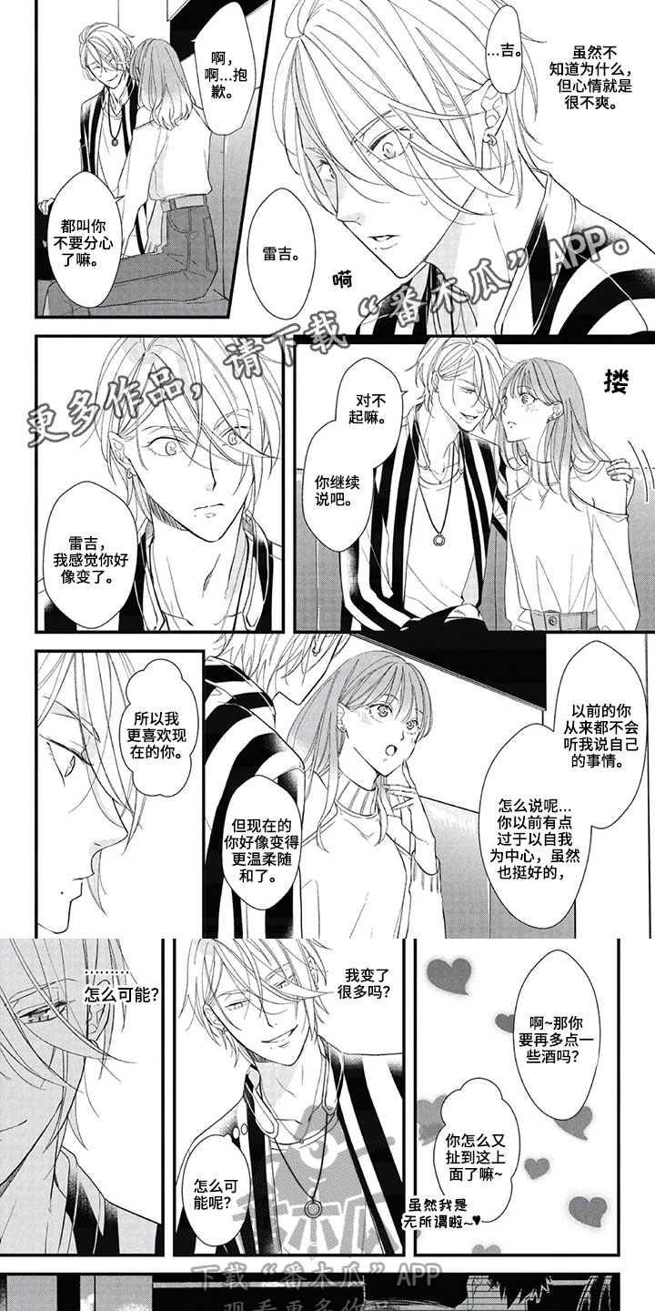 《第一名的秘密》漫画最新章节第14章：担忧免费下拉式在线观看章节第【6】张图片