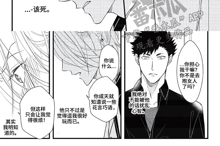 《第一名的秘密》漫画最新章节第14章：担忧免费下拉式在线观看章节第【1】张图片