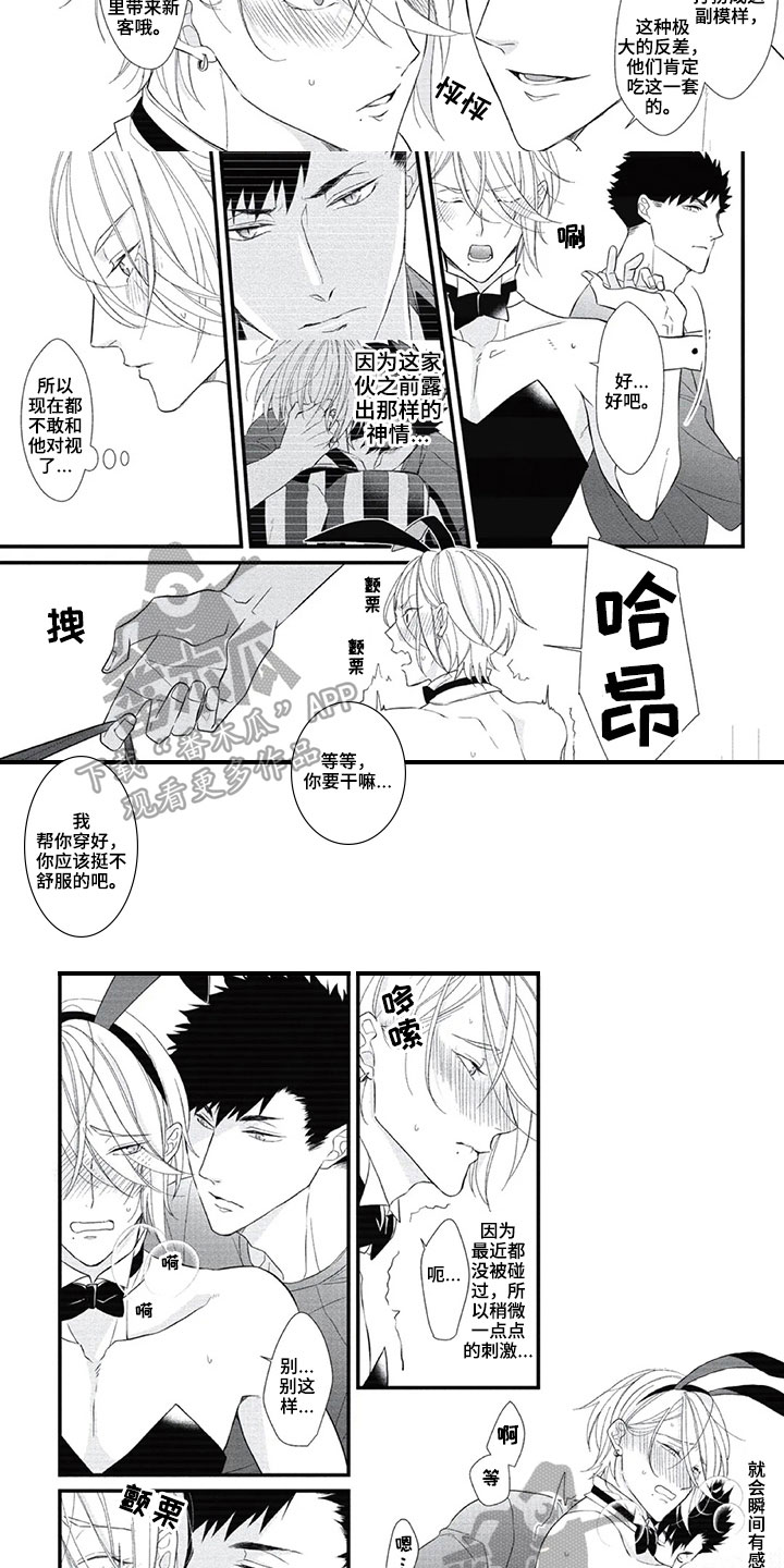 《第一名的秘密》漫画最新章节第16章：决胜免费下拉式在线观看章节第【5】张图片