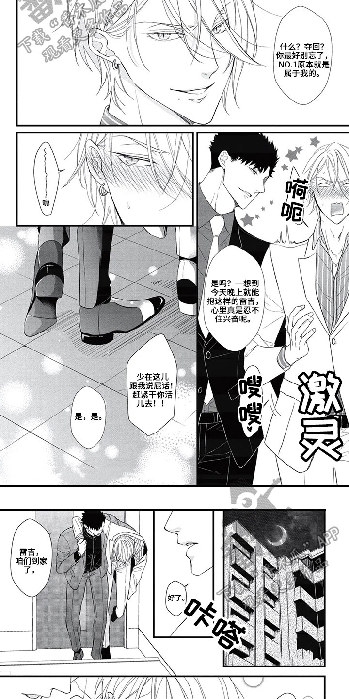 《第一名的秘密》漫画最新章节第18章：点名费免费下拉式在线观看章节第【5】张图片