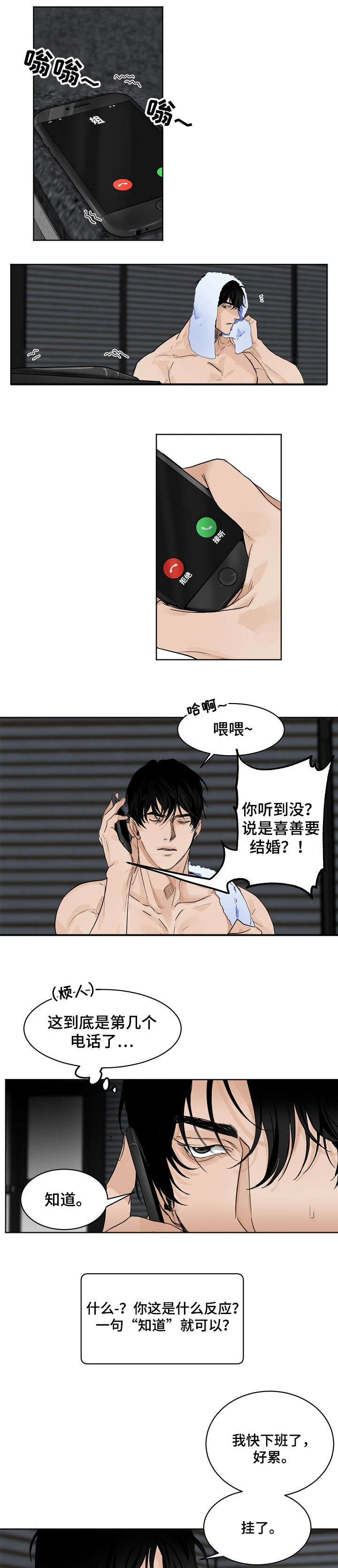 《意大利餐厅》漫画最新章节第2章：选菜免费下拉式在线观看章节第【3】张图片