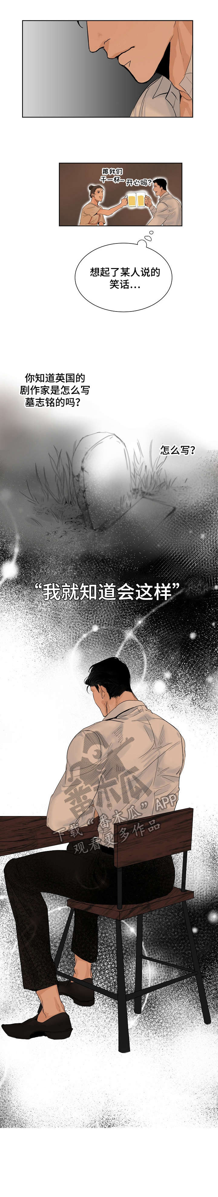 《意大利餐厅》漫画最新章节第2章：选菜免费下拉式在线观看章节第【4】张图片