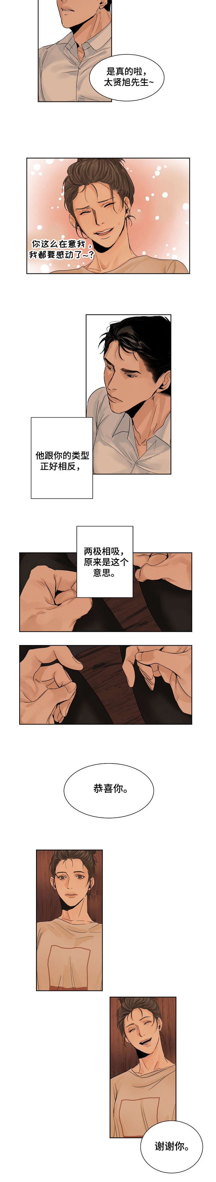 《意大利餐厅》漫画最新章节第2章：选菜免费下拉式在线观看章节第【5】张图片