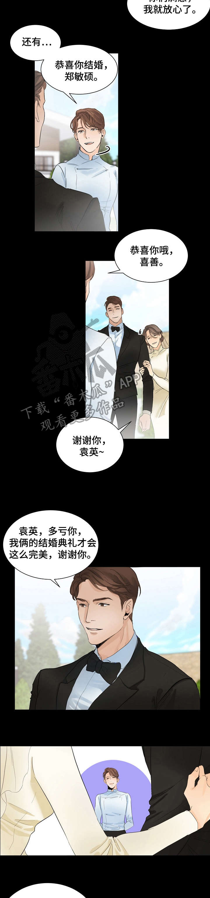 《意大利餐厅》漫画最新章节第6章：关店免费下拉式在线观看章节第【6】张图片