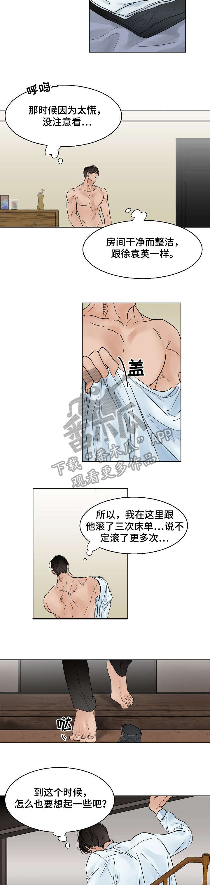 《意大利餐厅》漫画最新章节第11章：污水免费下拉式在线观看章节第【2】张图片