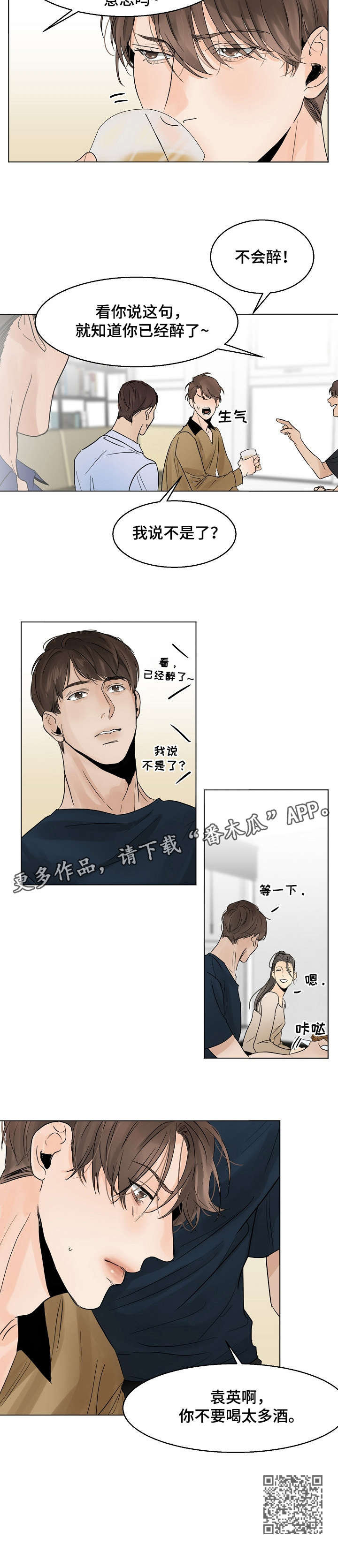 《意大利餐厅》漫画最新章节第12章：乔迁免费下拉式在线观看章节第【1】张图片