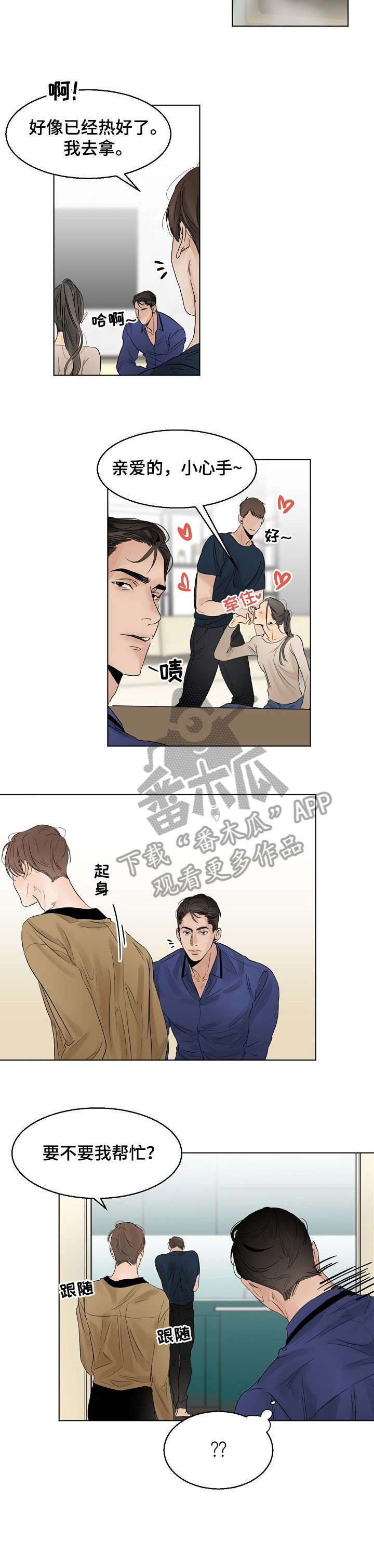 《意大利餐厅》漫画最新章节第12章：乔迁免费下拉式在线观看章节第【4】张图片