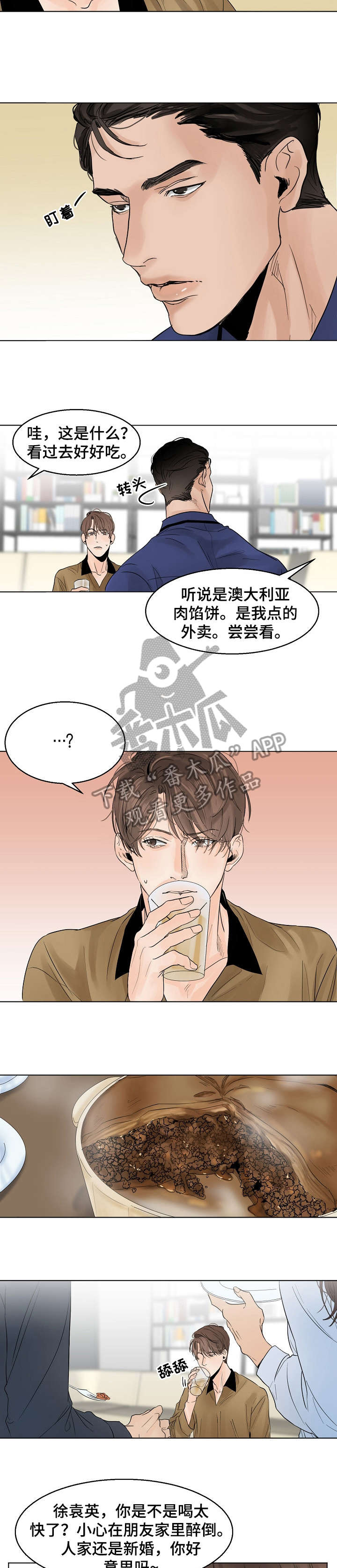 《意大利餐厅》漫画最新章节第12章：乔迁免费下拉式在线观看章节第【2】张图片