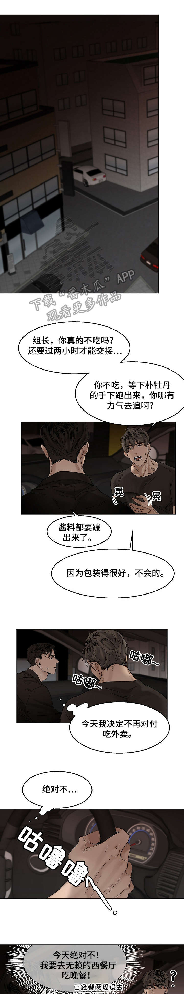 《意大利餐厅》漫画最新章节第21章：有夫之妇免费下拉式在线观看章节第【9】张图片