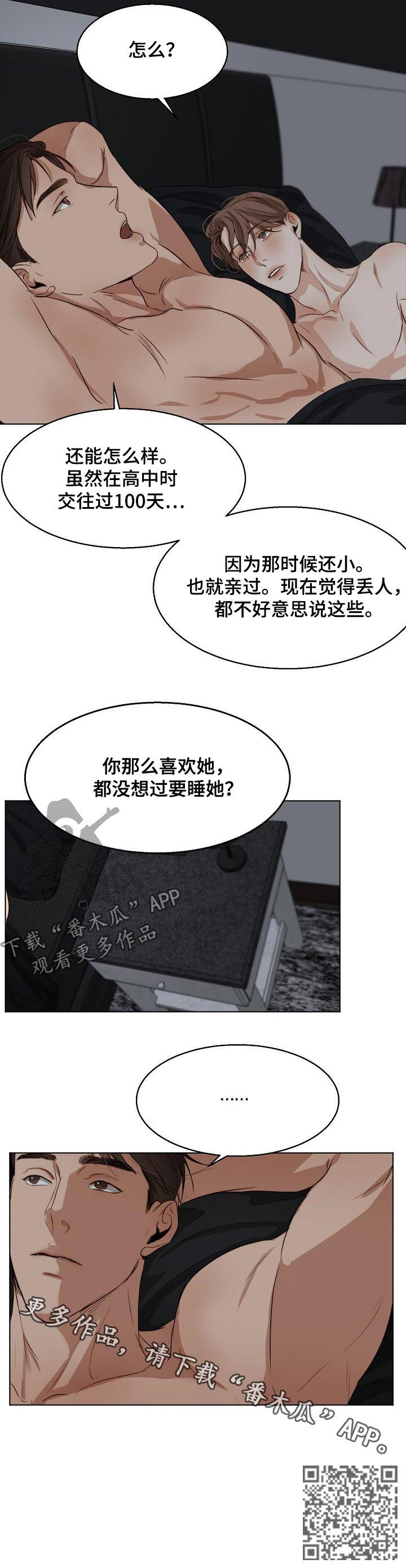 《意大利餐厅》漫画最新章节第39章：都没想过？免费下拉式在线观看章节第【1】张图片