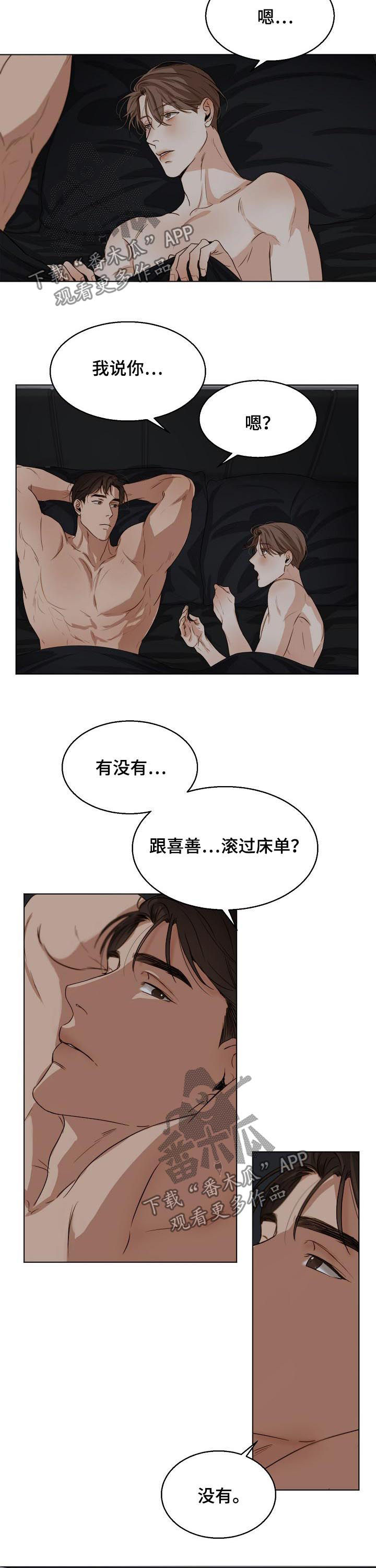 《意大利餐厅》漫画最新章节第39章：都没想过？免费下拉式在线观看章节第【2】张图片