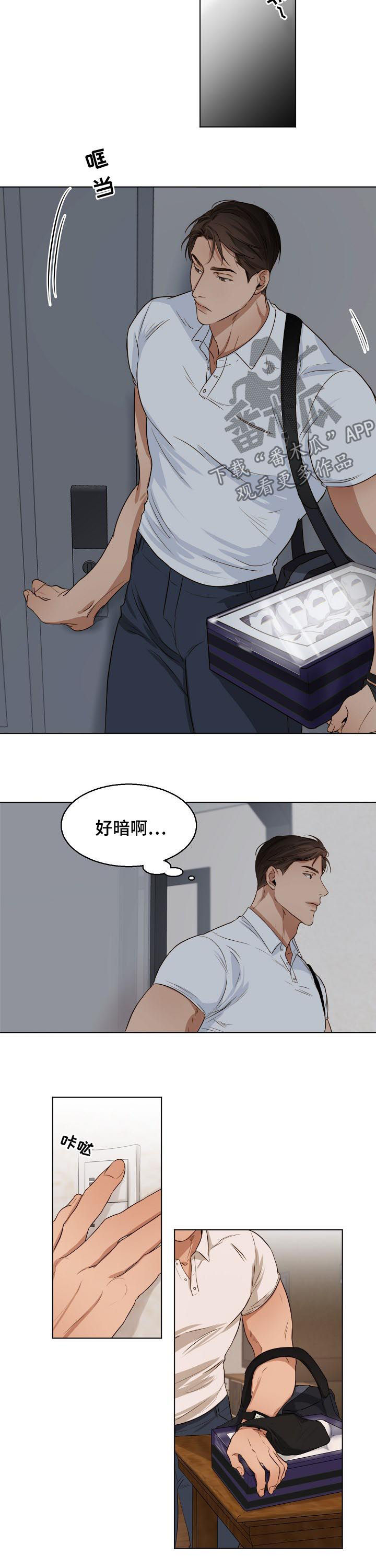 《意大利餐厅》漫画最新章节第45章：真是万幸免费下拉式在线观看章节第【3】张图片