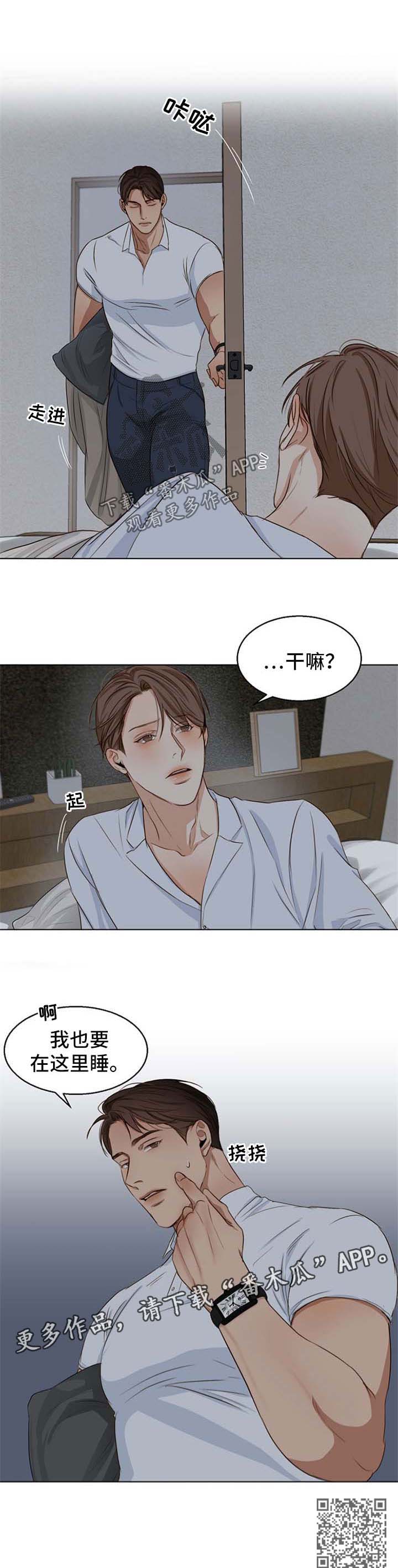 《意大利餐厅》漫画最新章节第48章：睡不着免费下拉式在线观看章节第【1】张图片