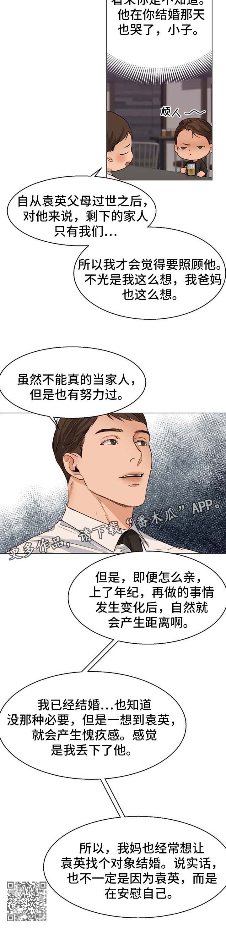 《意大利餐厅》漫画最新章节第53章：当做弟弟免费下拉式在线观看章节第【1】张图片