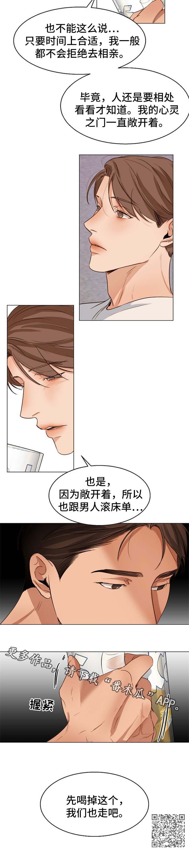 《意大利餐厅》漫画最新章节第54章：不会拒绝免费下拉式在线观看章节第【1】张图片