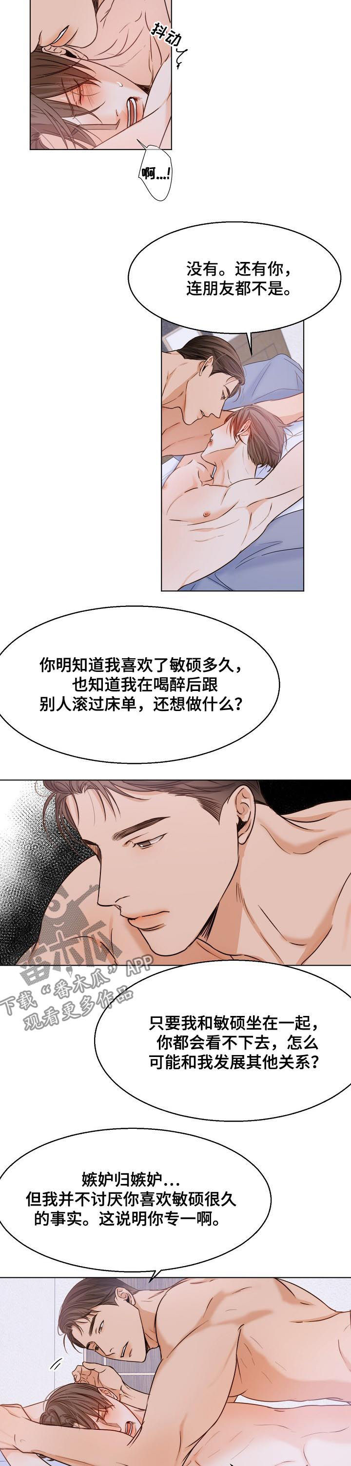 《意大利餐厅》漫画最新章节第65章：连朋友都不是免费下拉式在线观看章节第【2】张图片