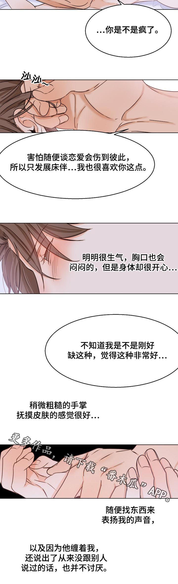 《意大利餐厅》漫画最新章节第65章：连朋友都不是免费下拉式在线观看章节第【1】张图片