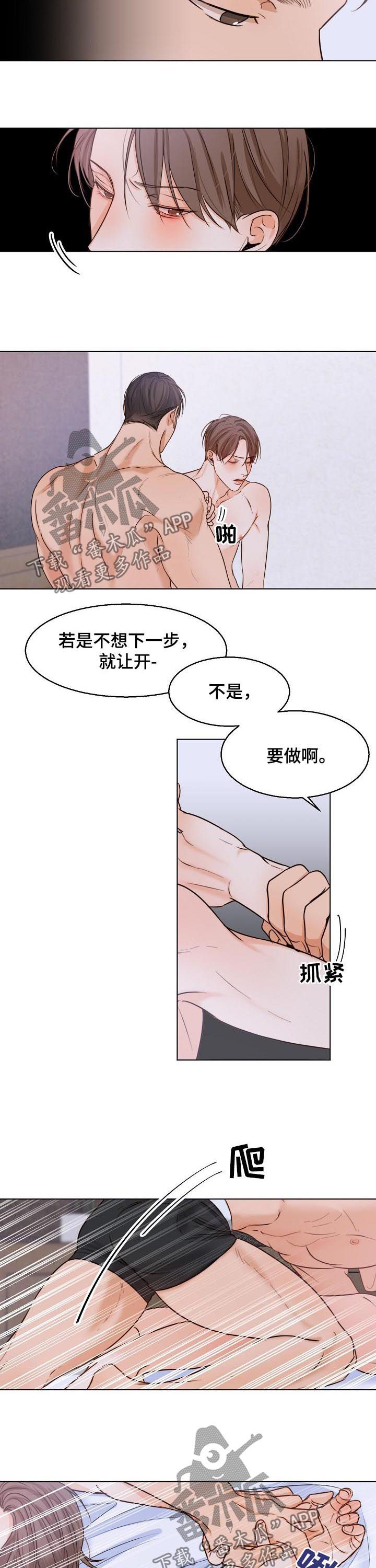 《意大利餐厅》漫画最新章节第66章：不能错过免费下拉式在线观看章节第【3】张图片