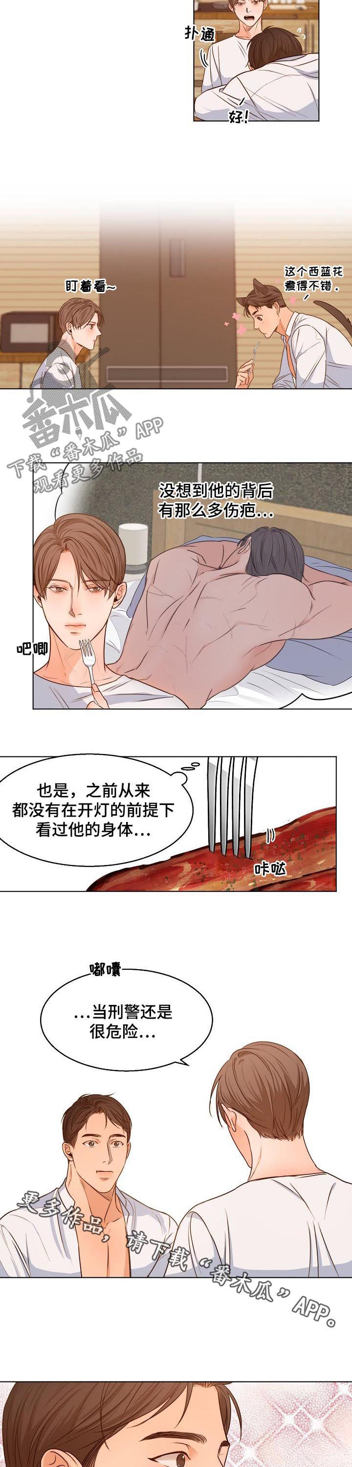 《意大利餐厅》漫画最新章节第71章：早餐免费下拉式在线观看章节第【2】张图片