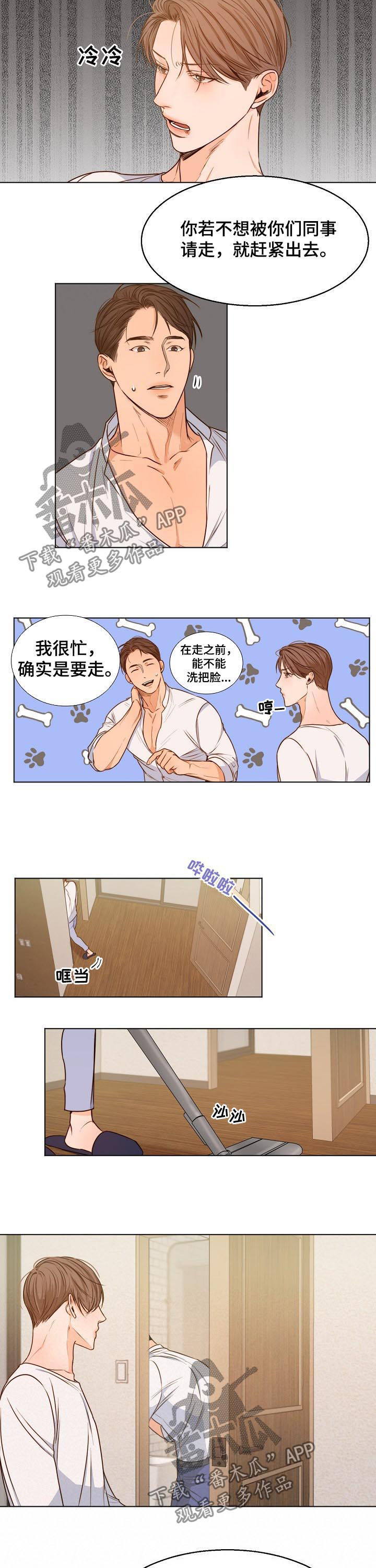 《意大利餐厅》漫画最新章节第72章：只能算朋友？免费下拉式在线观看章节第【3】张图片