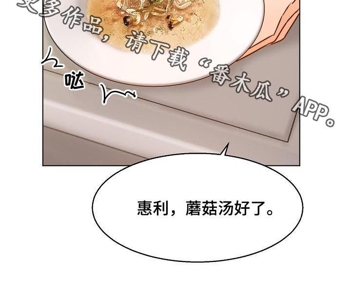 《意大利餐厅》漫画最新章节第74章：送花免费下拉式在线观看章节第【1】张图片