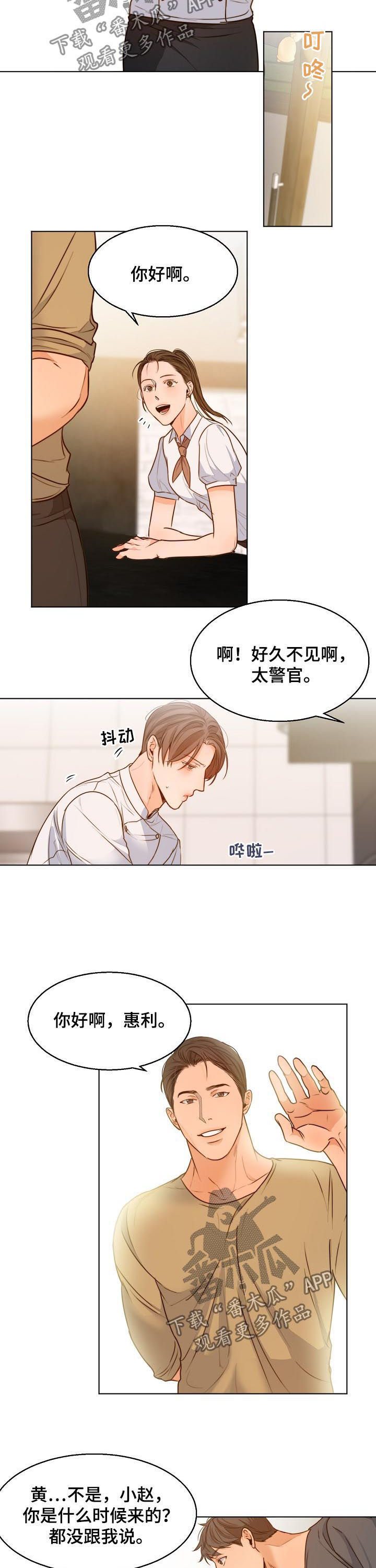 《意大利餐厅》漫画最新章节第74章：送花免费下拉式在线观看章节第【5】张图片