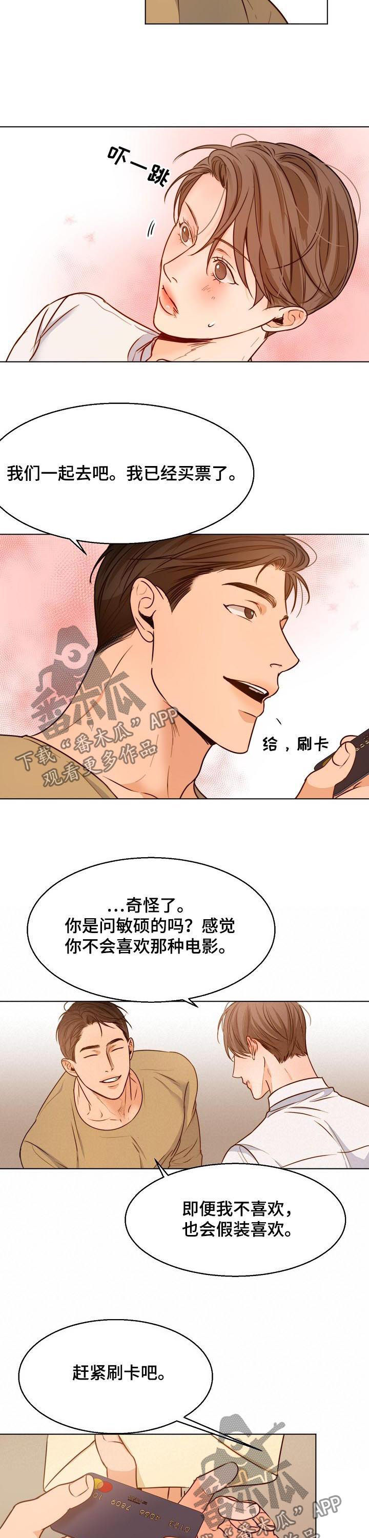 《意大利餐厅》漫画最新章节第75章：情书免费下拉式在线观看章节第【4】张图片