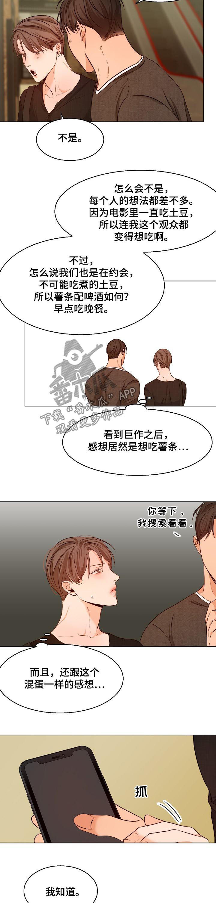 《意大利餐厅》漫画最新章节第79章：牵手免费下拉式在线观看章节第【2】张图片