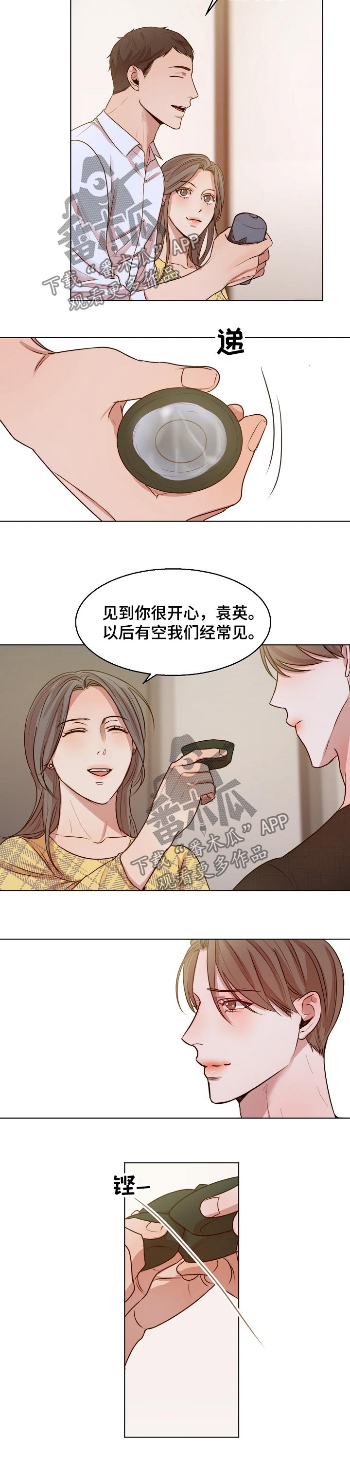 《意大利餐厅》漫画最新章节第85章：怀孕免费下拉式在线观看章节第【3】张图片