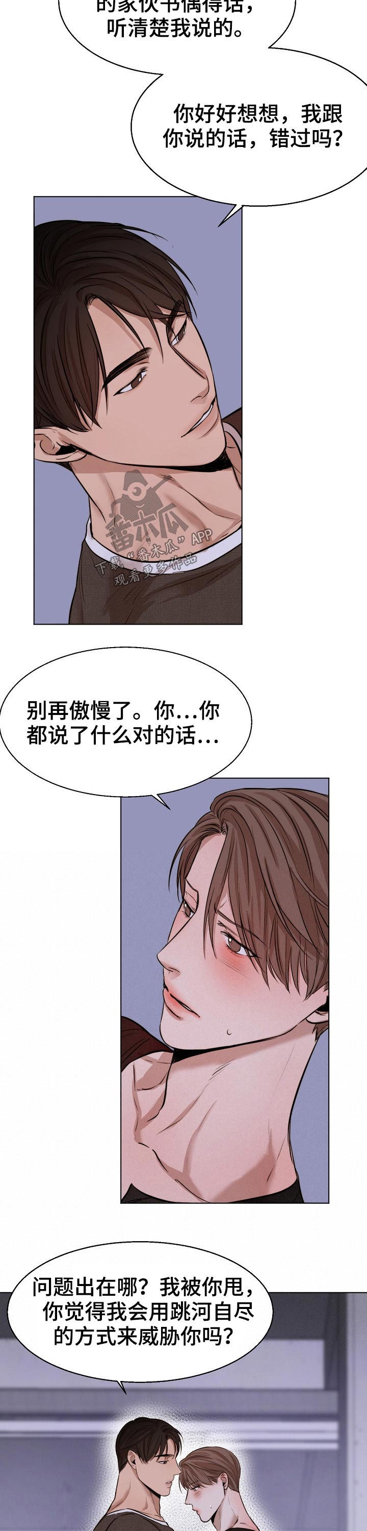 《意大利餐厅》漫画最新章节第92章：动摇免费下拉式在线观看章节第【3】张图片