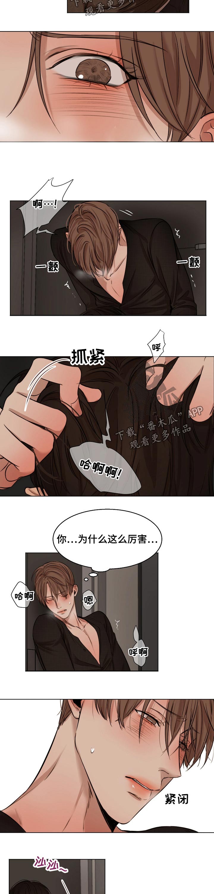 《意大利餐厅》漫画最新章节第94章：开始免费下拉式在线观看章节第【2】张图片