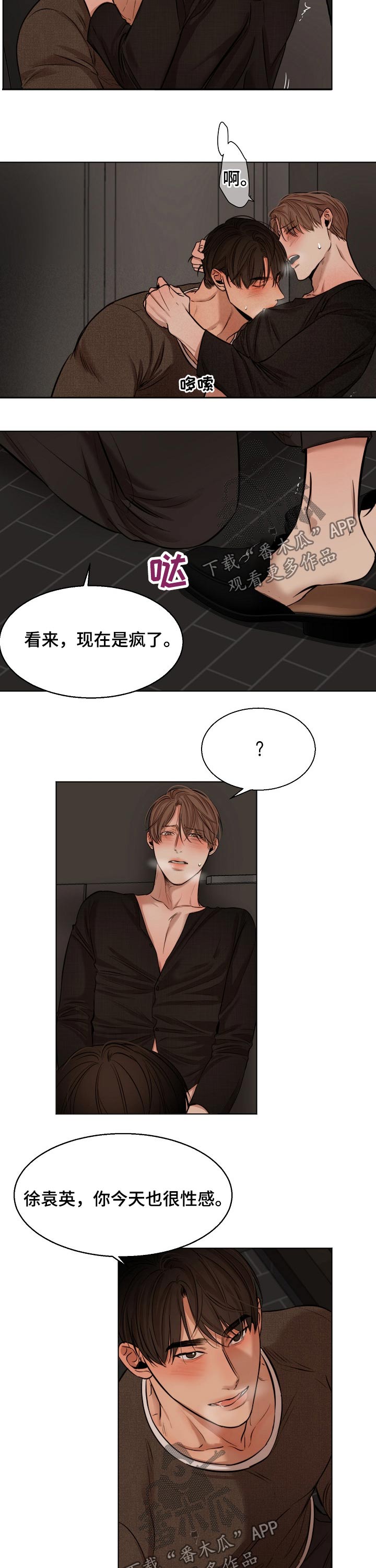 《意大利餐厅》漫画最新章节第94章：开始免费下拉式在线观看章节第【3】张图片