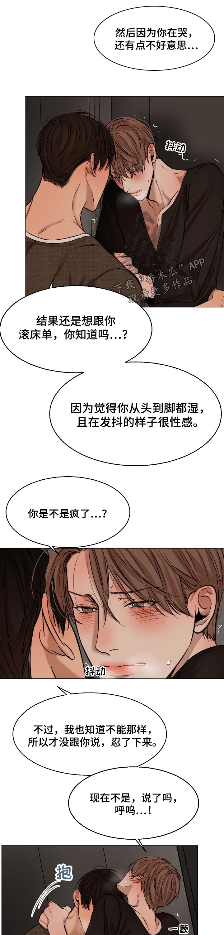 《意大利餐厅》漫画最新章节第94章：开始免费下拉式在线观看章节第【4】张图片