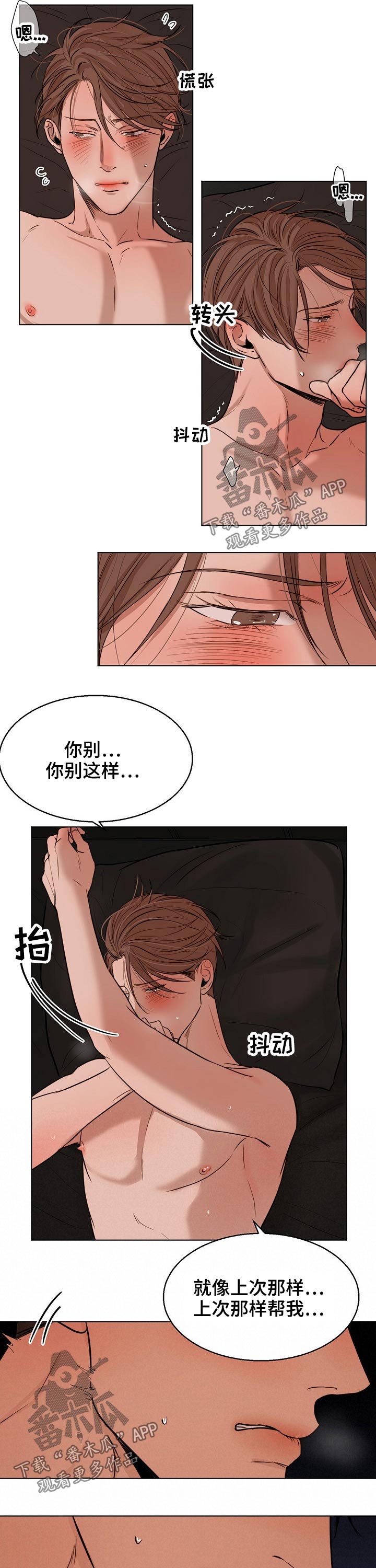 《意大利餐厅》漫画最新章节第97章：振作免费下拉式在线观看章节第【3】张图片