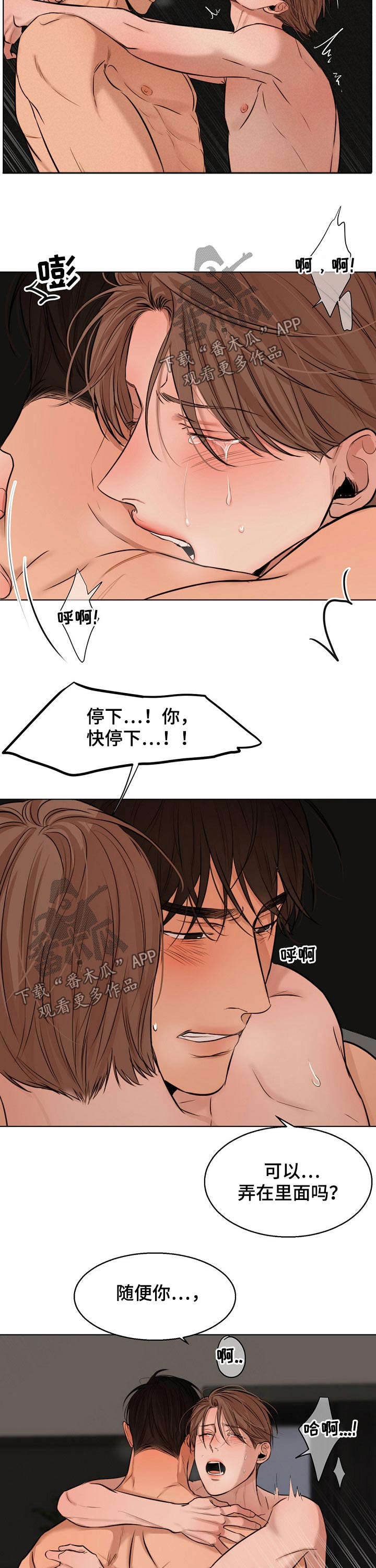 《意大利餐厅》漫画最新章节第99章：继续免费下拉式在线观看章节第【2】张图片