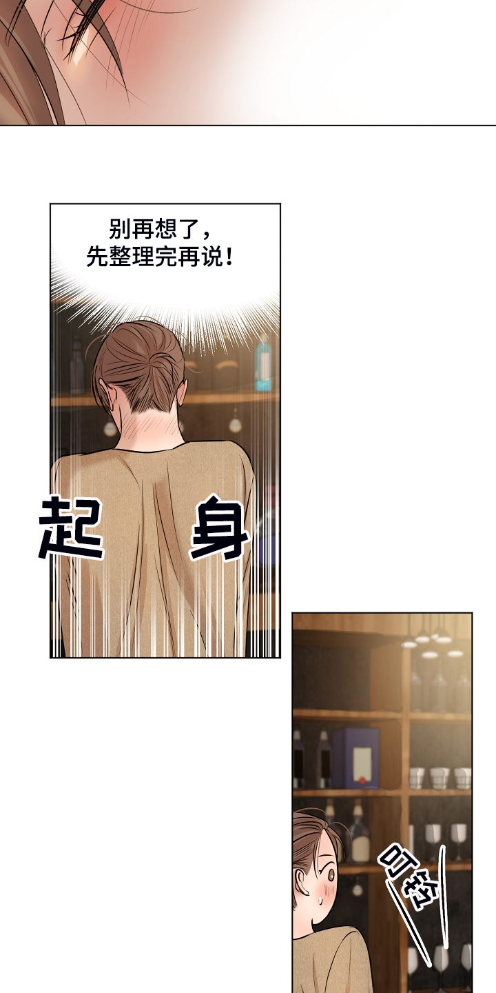 《意大利餐厅》漫画最新章节第110章：为什么有血免费下拉式在线观看章节第【10】张图片