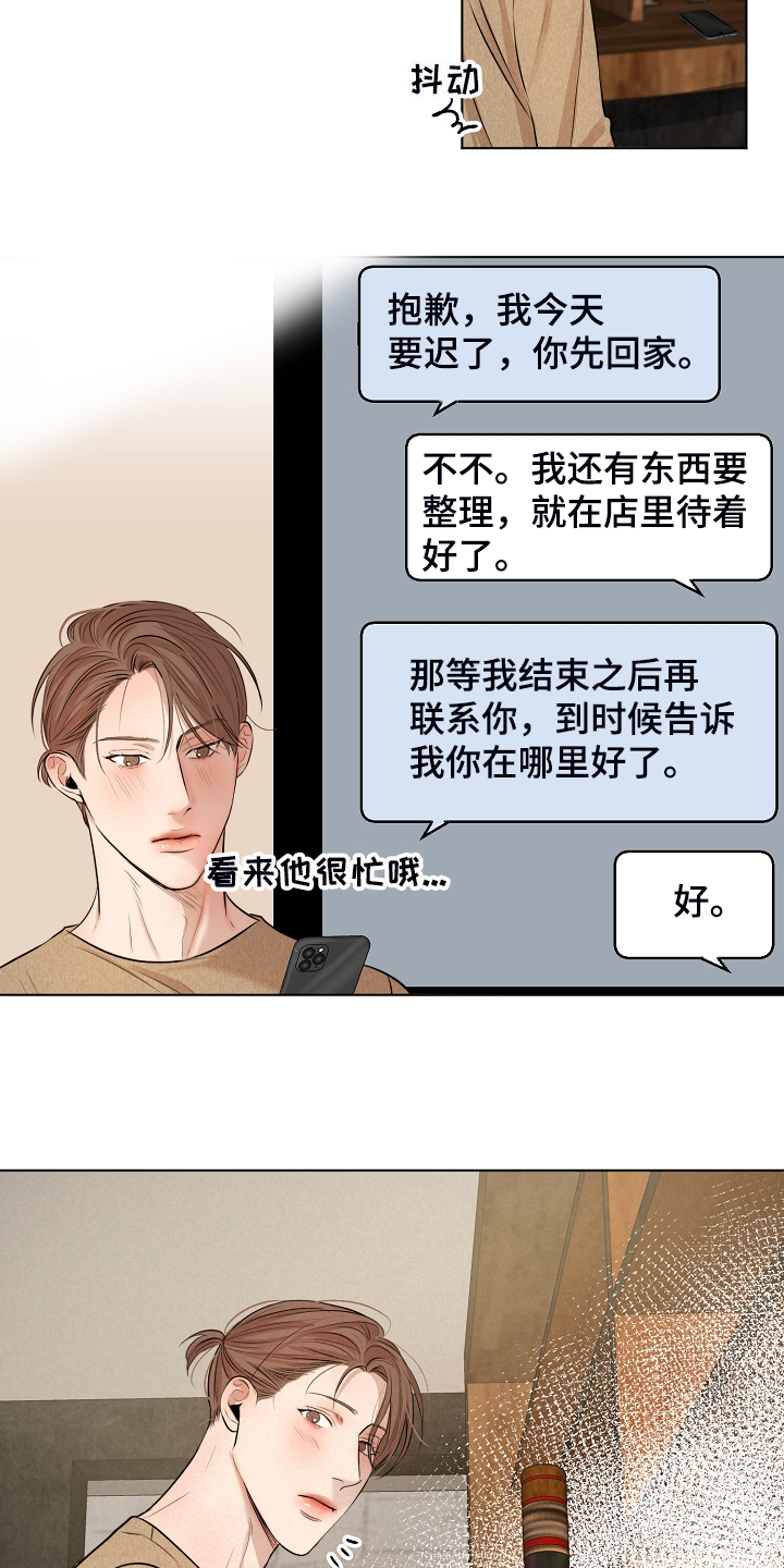 《意大利餐厅》漫画最新章节第110章：为什么有血免费下拉式在线观看章节第【9】张图片