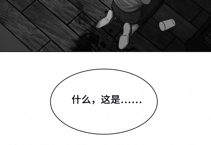 《意大利餐厅》漫画最新章节第110章：为什么有血免费下拉式在线观看章节第【1】张图片