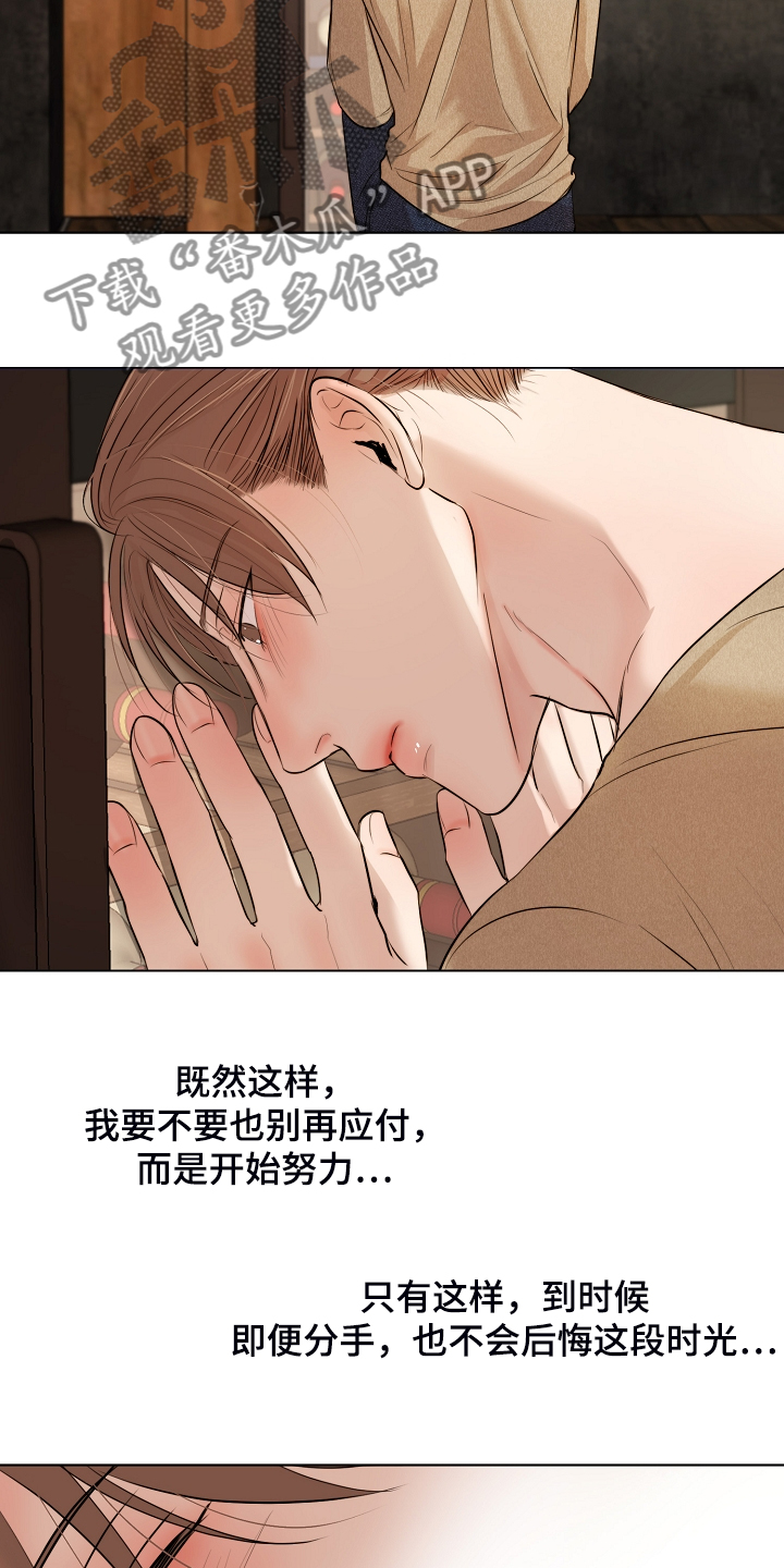 《意大利餐厅》漫画最新章节第110章：为什么有血免费下拉式在线观看章节第【11】张图片